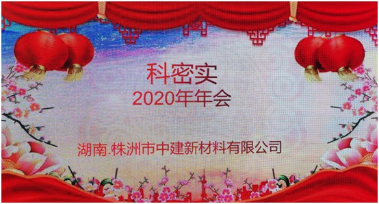 株洲市中建新材料有限公司,湖南混凝土節能新材料供應商,湖南混凝土外加劑加工銷售